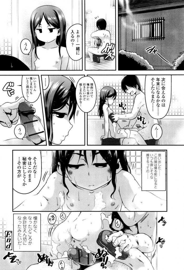 【チグチミリエロ漫画】ロリコン男が無口でクールなJSの従妹にロリコンがバレHなことに興味を持っていたのかオナニーの見せ合いを顔射フィニッシュ。行為はエスカレートしセックスまでしちゃう。【従妹なう】