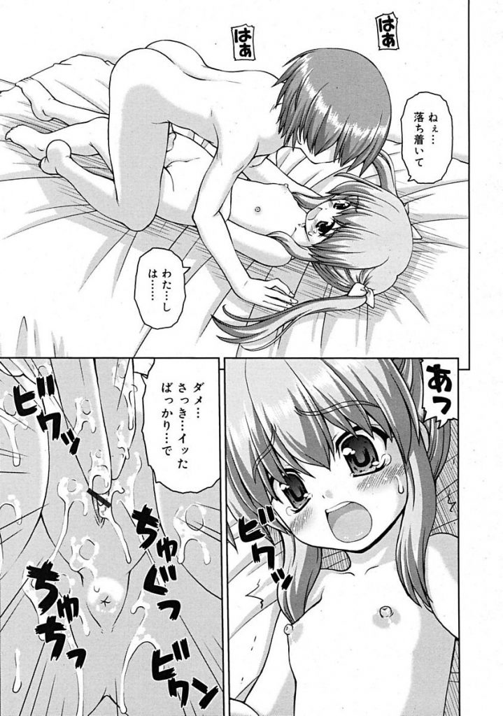 【エロ漫画】夜の公園で全裸オナニーを見て欲しいと妹に頼まれ興奮が治まらない兄は妹を強引にベットに押し倒しセックスしちゃう【カイシンシ/みるはま】