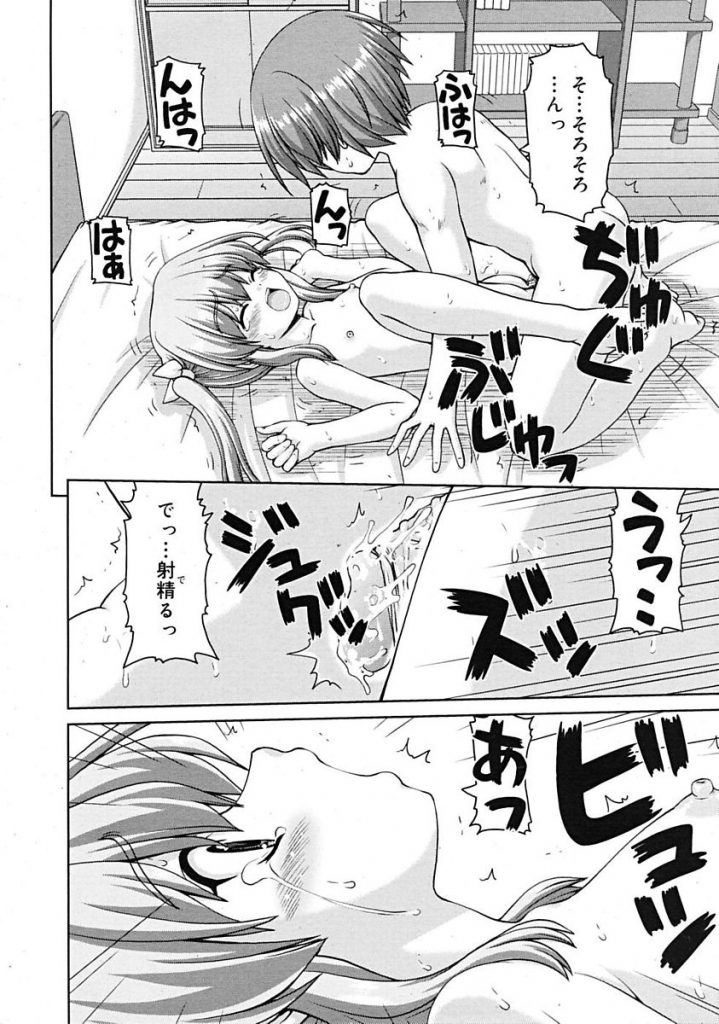 【エロ漫画】夜の公園で全裸オナニーを見て欲しいと妹に頼まれ興奮が治まらない兄は妹を強引にベットに押し倒しセックスしちゃう【カイシンシ/みるはま】