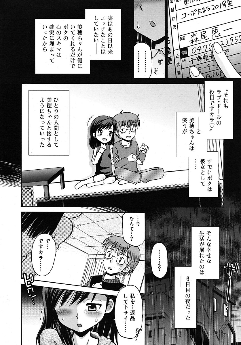 【純愛】 愛のあるセックス part36 【ラブラブ】 [無断転載禁止]©bbspink.com	->画像>1520枚 