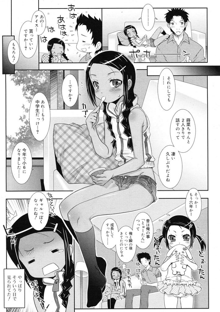 【エロ漫画】友達の妹に抱っこしてほしいと言われ興奮し勃起チンポがおまんこにあたっちゃう。見た目はギャルなのに純情だった娘に遠回しに告白され両想いだった二人はお部屋で初エッチ。【無道叡智/マッキ→ナ】
