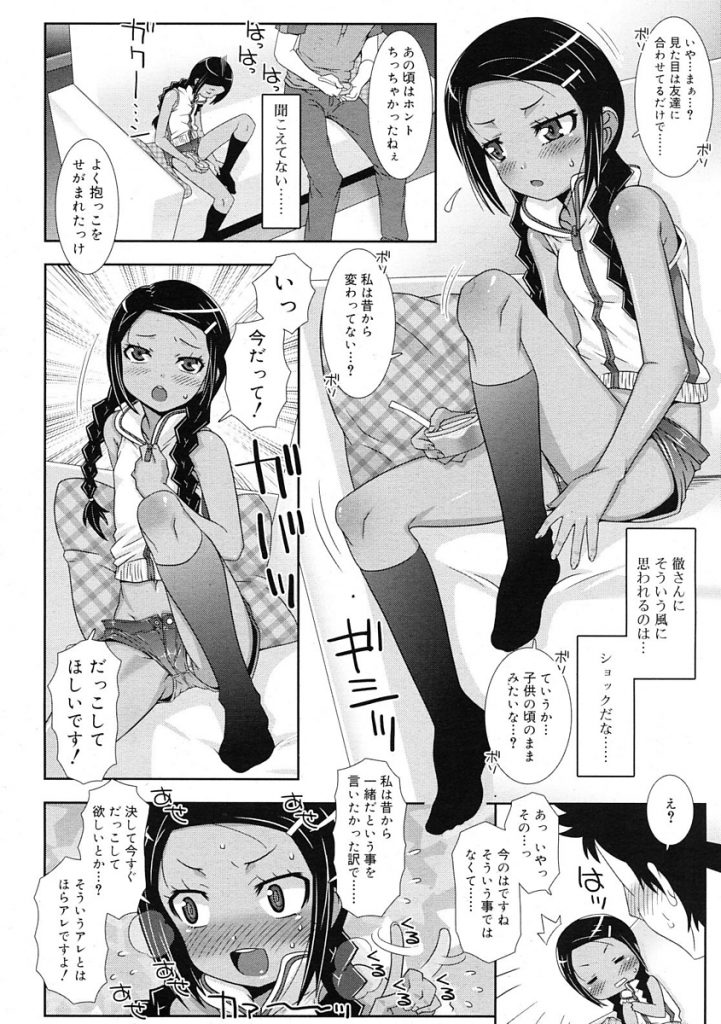 【エロ漫画】友達の妹に抱っこしてほしいと言われ興奮し勃起チンポがおまんこにあたっちゃう。見た目はギャルなのに純情だった娘に遠回しに告白され両想いだった二人はお部屋で初エッチ。【無道叡智/マッキ→ナ】