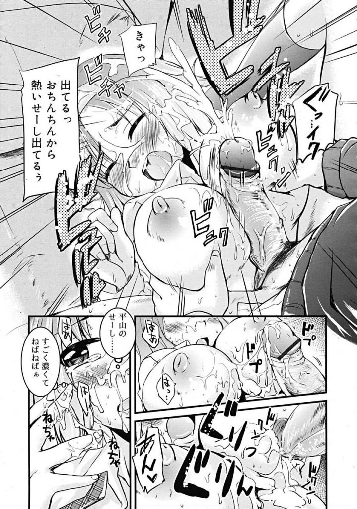 【エロ漫画】わがままお嬢様JKの野ションを見た男子はそれをネタに脅してHなことを要求するも偉そうなお嬢様にブチ切れオマンコ犯します【なるさわ景/偶発スレイブ】