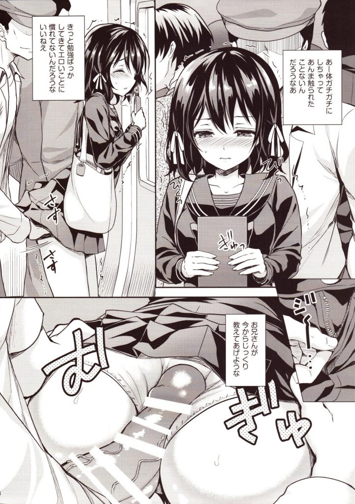 【エロ漫画】大学の試験日に遅刻できず騒げない大人しそうなJKが痴漢魔の餌食になる。電車内でJKのパンティに我慢汁を染み込ませ勝手に挿入し連続で中出しされちゃう。【クロエ/恥辱の痴漢電車】