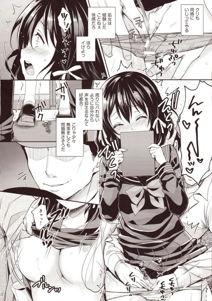 【エロ漫画】大学の試験日に遅刻できず騒げない大人しそうなJKが痴漢魔の餌食になる。電車内でJKのパンティに我慢汁を染み込ませ勝手に挿入し連続で中出しされちゃう。【クロエ/恥辱の痴漢電車】