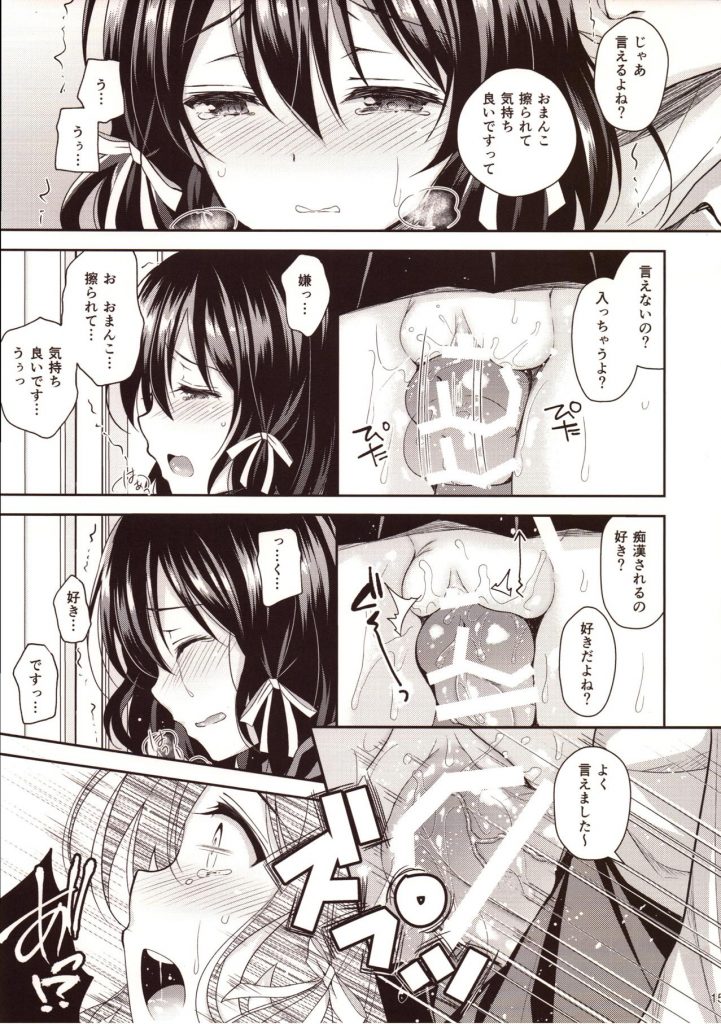 【エロ漫画】大学の試験日に遅刻できず騒げない大人しそうなJKが痴漢魔の餌食になる。電車内でJKのパンティに我慢汁を染み込ませ勝手に挿入し連続で中出しされちゃう。【クロエ/恥辱の痴漢電車】