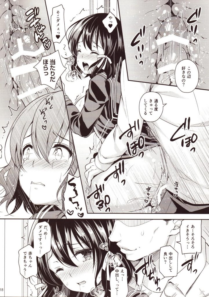 【エロ漫画】大学の試験日に遅刻できず騒げない大人しそうなJKが痴漢魔の餌食になる。電車内でJKのパンティに我慢汁を染み込ませ勝手に挿入し連続で中出しされちゃう。【クロエ/恥辱の痴漢電車】