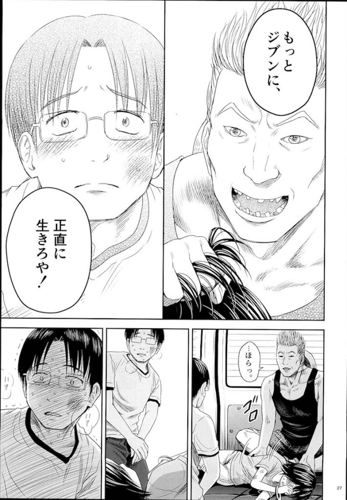 【エロ漫画】マジキチロリネタをツイートしてたら少女誘拐犯たちからお誘いがあり車内で拉致った少女を犯し犯罪者の仲間入りしちゃう男【クジラックス/わんぴいす】