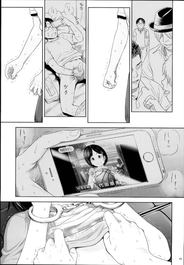 【エロ漫画】マジキチロリネタをツイートしてたら少女誘拐犯たちからお誘いがあり車内で拉致った少女を犯し犯罪者の仲間入りしちゃう男【クジラックス/わんぴいす】
