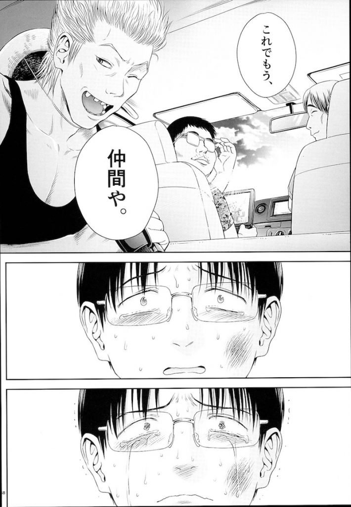【エロ漫画】マジキチロリネタをツイートしてたら少女誘拐犯たちからお誘いがあり車内で拉致った少女を犯し犯罪者の仲間入りしちゃう男【クジラックス/わんぴいす】