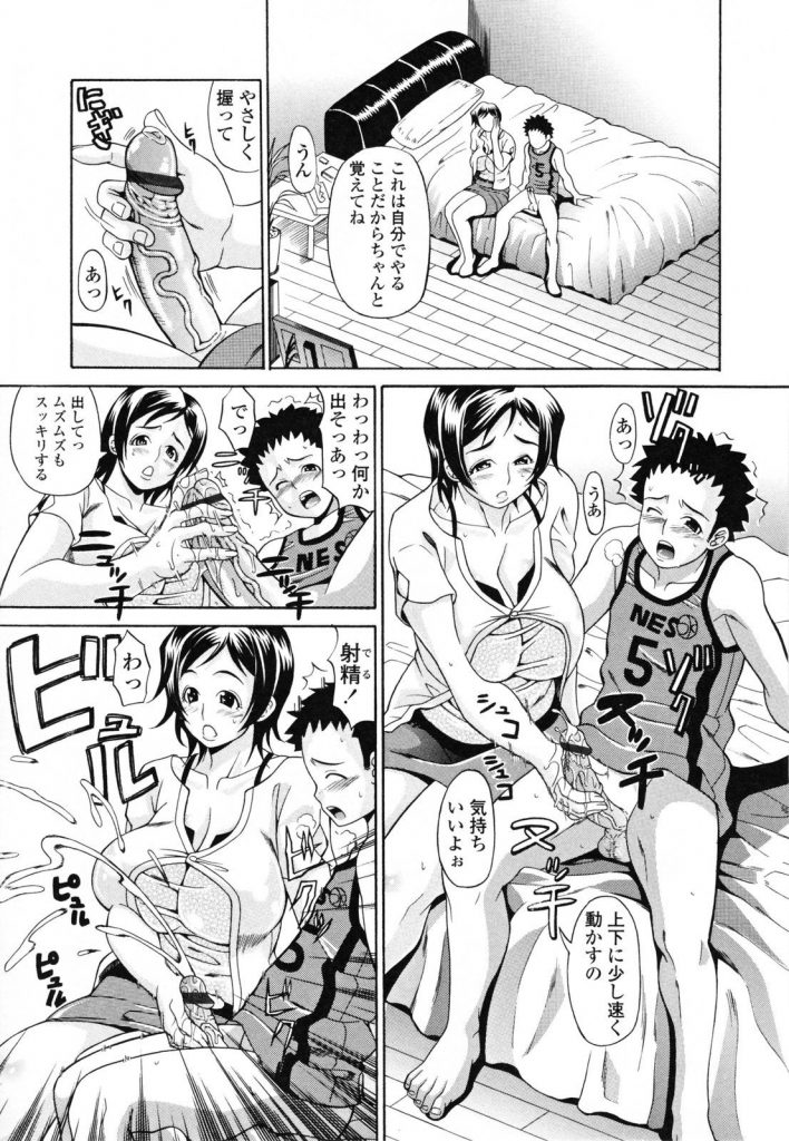 【エロ漫画】友達の母親の入浴姿を見てしまった少年はおちんちんのムズムズを抑えて欲しいとおねだりし性処理のやり方を教えてあげ治まらない勃起チンポを筆下ろししてあげる【安藤裕行/僕の女】