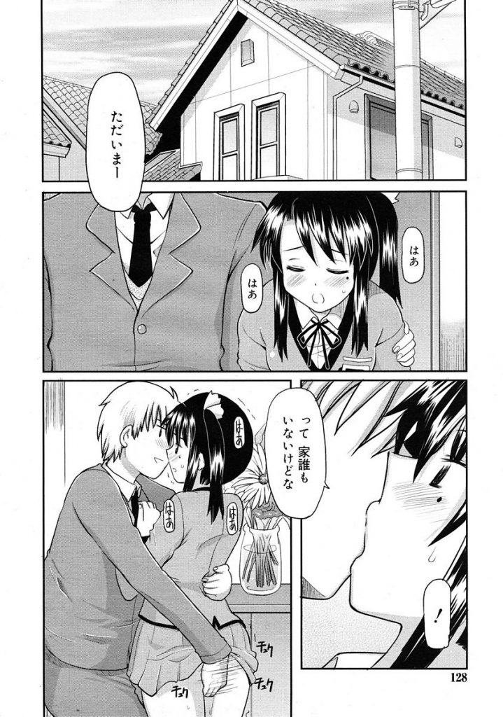【エロ漫画】同級生の告白を彼氏の指示でノーパンで聞かされた関西弁の娘は帰宅途中から彼氏にオマンコを指マンされ玄関先で膣内射精セックス【横井レゴ/先約あり】