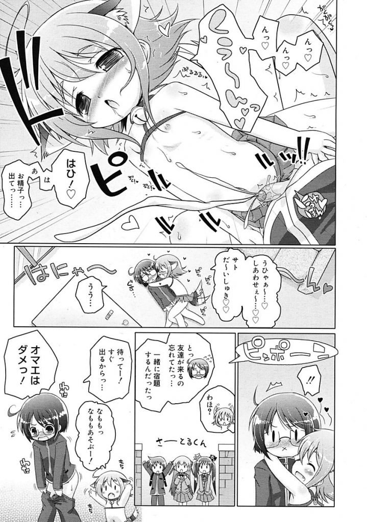 【エロ漫画】狼に育てられた犬耳少女は発情し飼い主の男の子を逆レイプ。男の子に怒られ反省した犬娘が可愛くてベロチュウから結局Hしちゃう男の子。【無有利安/なもとぼく】