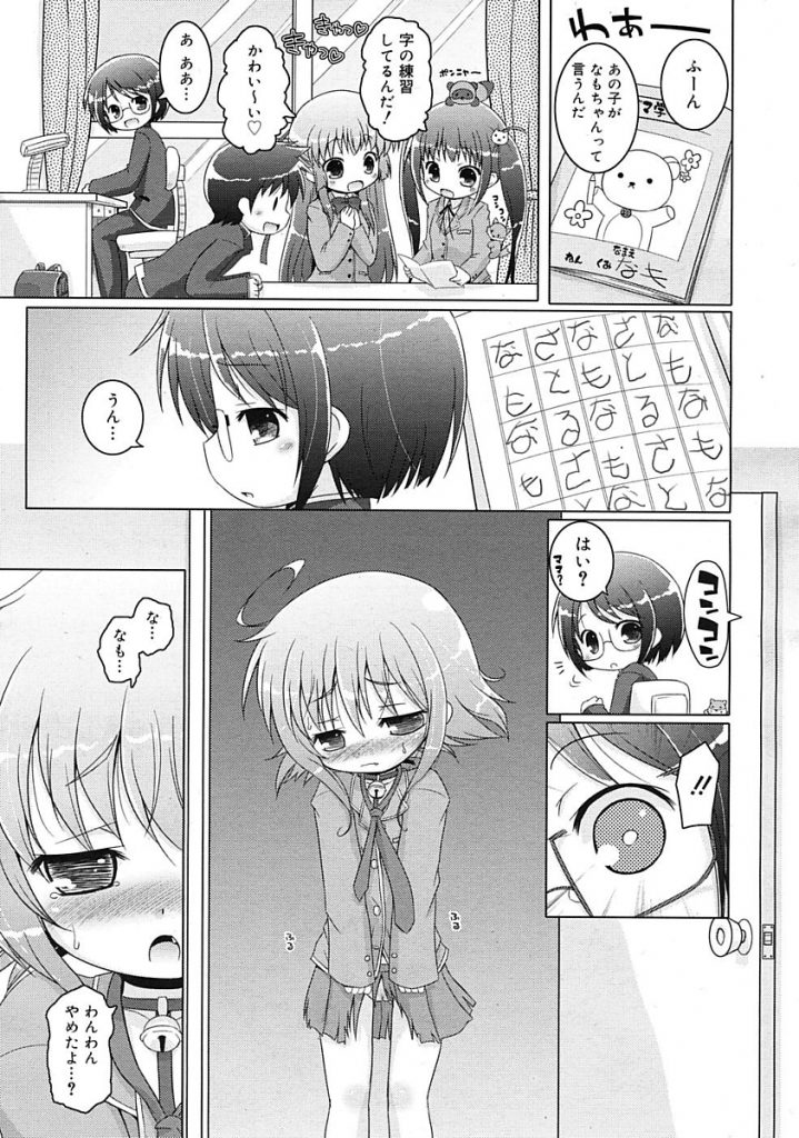 【エロ漫画】狼に育てられた犬耳少女は発情し飼い主の男の子を逆レイプ。男の子に怒られ反省した犬娘が可愛くてベロチュウから結局Hしちゃう男の子。【無有利安/なもとぼく】