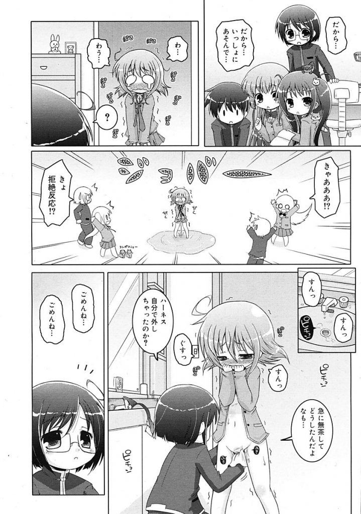 【エロ漫画】狼に育てられた犬耳少女は発情し飼い主の男の子を逆レイプ。男の子に怒られ反省した犬娘が可愛くてベロチュウから結局Hしちゃう男の子。【無有利安/なもとぼく】