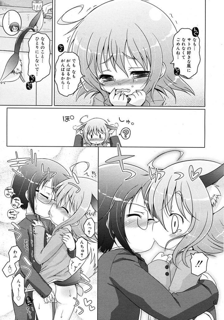 【エロ漫画】狼に育てられた犬耳少女は発情し飼い主の男の子を逆レイプ。男の子に怒られ反省した犬娘が可愛くてベロチュウから結局Hしちゃう男の子。【無有利安/なもとぼく】