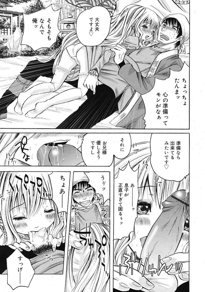 【エロ漫画】平民たちの反乱で捕らえられ平民チンポに性奴隷にされちゃう妄想でオナニーするロリお嬢様に一目惚れされた庭師の男が手入れ中のお庭に置かれたお姫様ベットで即ハメセックスします。【加藤茶吉/雪のお嬢】