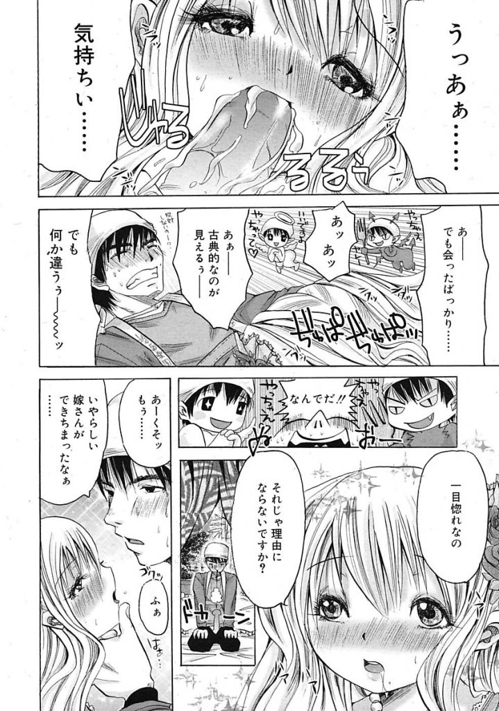 【エロ漫画】平民たちの反乱で捕らえられ平民チンポに性奴隷にされちゃう妄想でオナニーするロリお嬢様に一目惚れされた庭師の男が手入れ中のお庭に置かれたお姫様ベットで即ハメセックスします。【加藤茶吉/雪のお嬢】