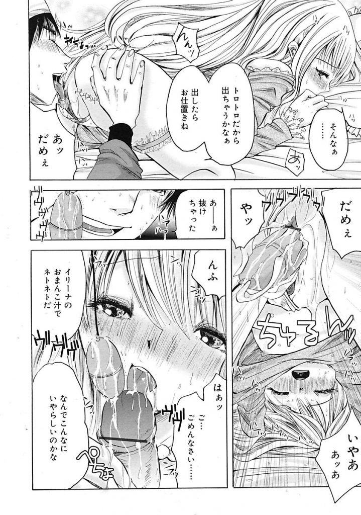 【エロ漫画】平民たちの反乱で捕らえられ平民チンポに性奴隷にされちゃう妄想でオナニーするロリお嬢様に一目惚れされた庭師の男が手入れ中のお庭に置かれたお姫様ベットで即ハメセックスします。【加藤茶吉/雪のお嬢】