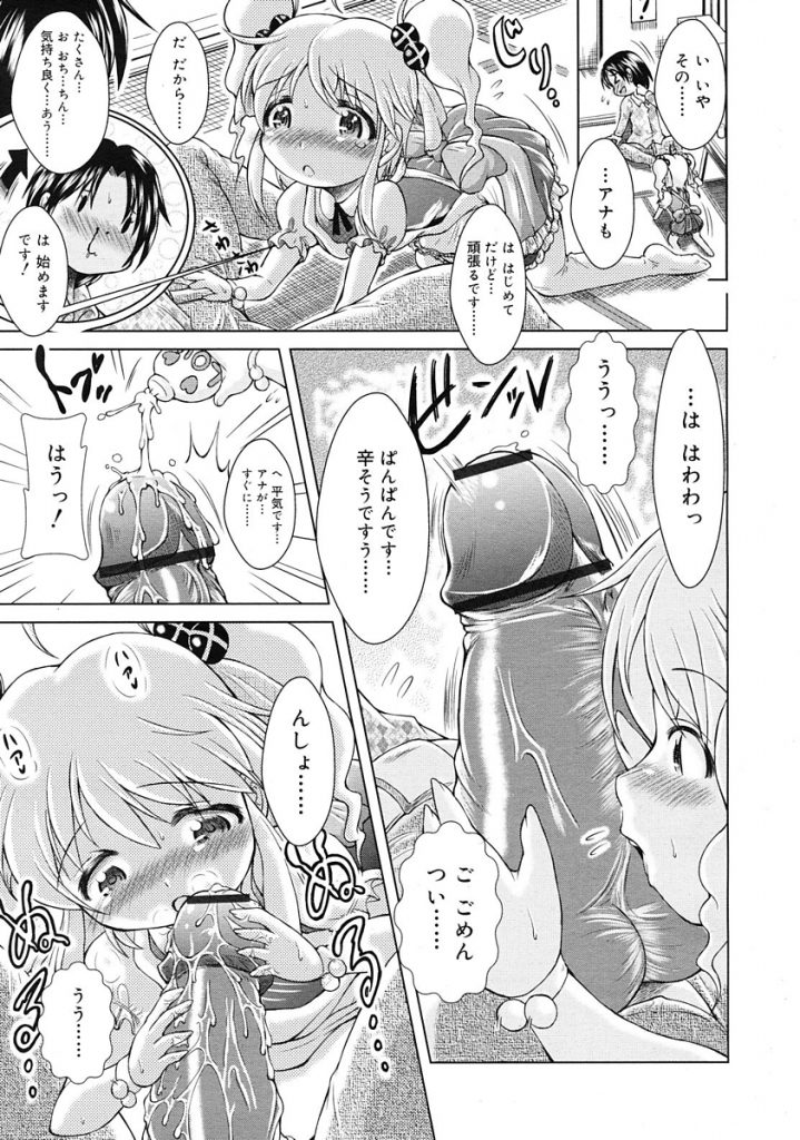 【エロ漫画】アダルトショップのロリ店員にオナホールをプレゼンしてもらい貫通オナホでおちんこ扱きながらフェラチオしてもらい女性向け玩具で気持ちよくしてあげ生マンコに挿入までしちゃった【園崎宗一/アナますっ!】