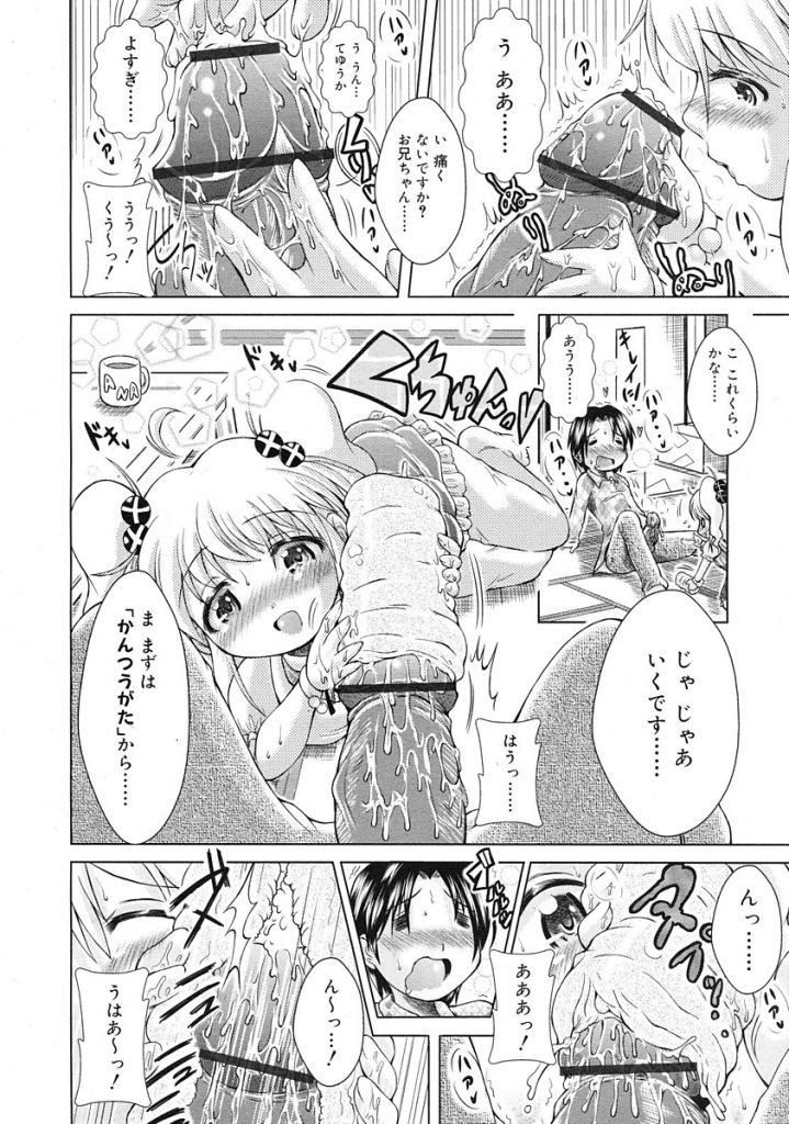 【エロ漫画】アダルトショップのロリ店員にオナホールをプレゼンしてもらい貫通オナホでおちんこ扱きながらフェラチオしてもらい女性向け玩具で気持ちよくしてあげ生マンコに挿入までしちゃった【園崎宗一/アナますっ!】