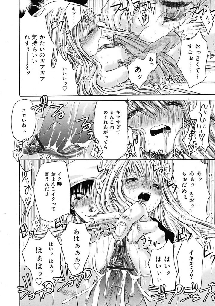 【エロ漫画】平民たちの反乱で捕らえられ平民チンポに性奴隷にされちゃう妄想でオナニーするロリお嬢様に一目惚れされた庭師の男が手入れ中のお庭に置かれたお姫様ベットで即ハメセックスします。【加藤茶吉/雪のお嬢】