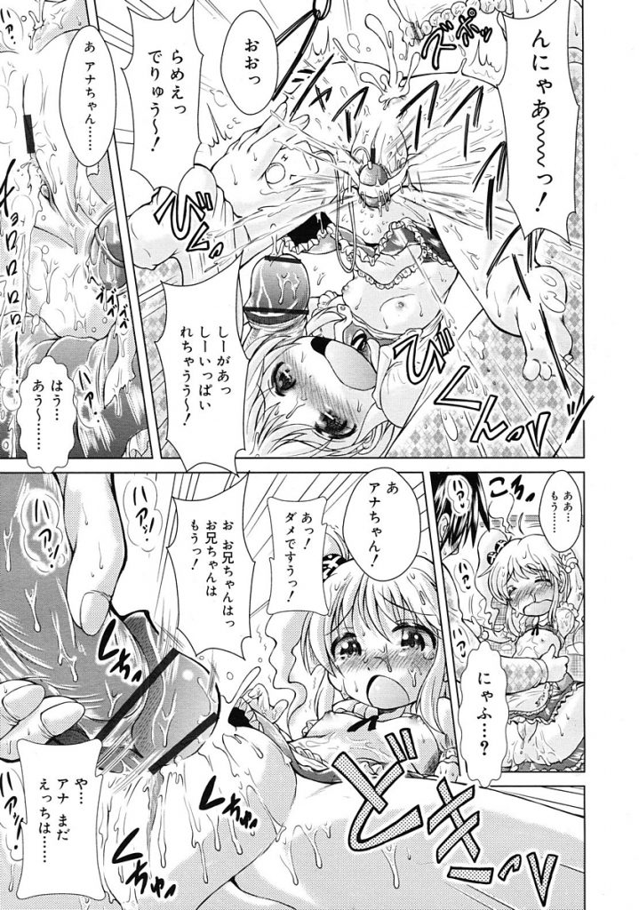 【エロ漫画】アダルトショップのロリ店員にオナホールをプレゼンしてもらい貫通オナホでおちんこ扱きながらフェラチオしてもらい女性向け玩具で気持ちよくしてあげ生マンコに挿入までしちゃった【園崎宗一/アナますっ!】