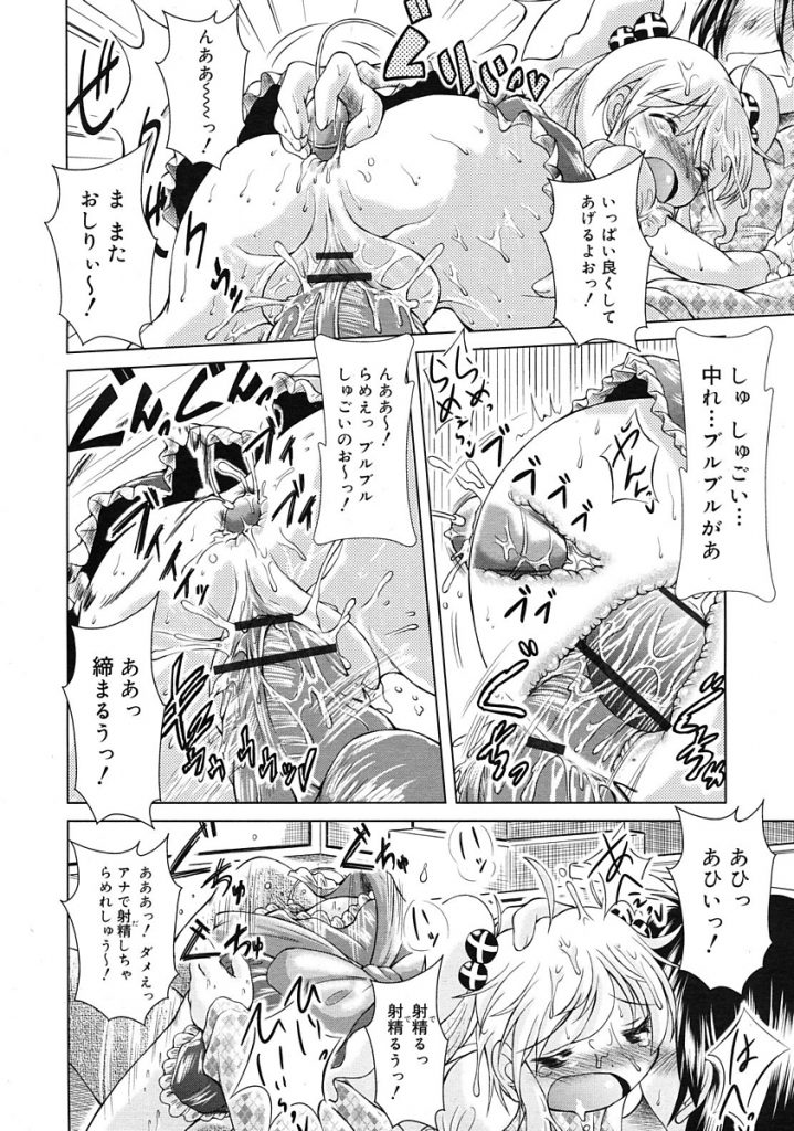 【エロ漫画】アダルトショップのロリ店員にオナホールをプレゼンしてもらい貫通オナホでおちんこ扱きながらフェラチオしてもらい女性向け玩具で気持ちよくしてあげ生マンコに挿入までしちゃった【園崎宗一/アナますっ!】