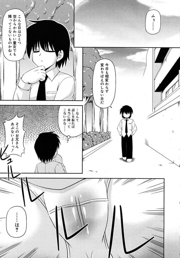 【エロ漫画】いきなり空から降ってきた幼女の自宅て怪我の手当てをしてもらい空を飛びたがる幼女を騙して媚薬ローションを塗り込み子供マンコに中出しする【緋乃ひの/フラグが立ちました】