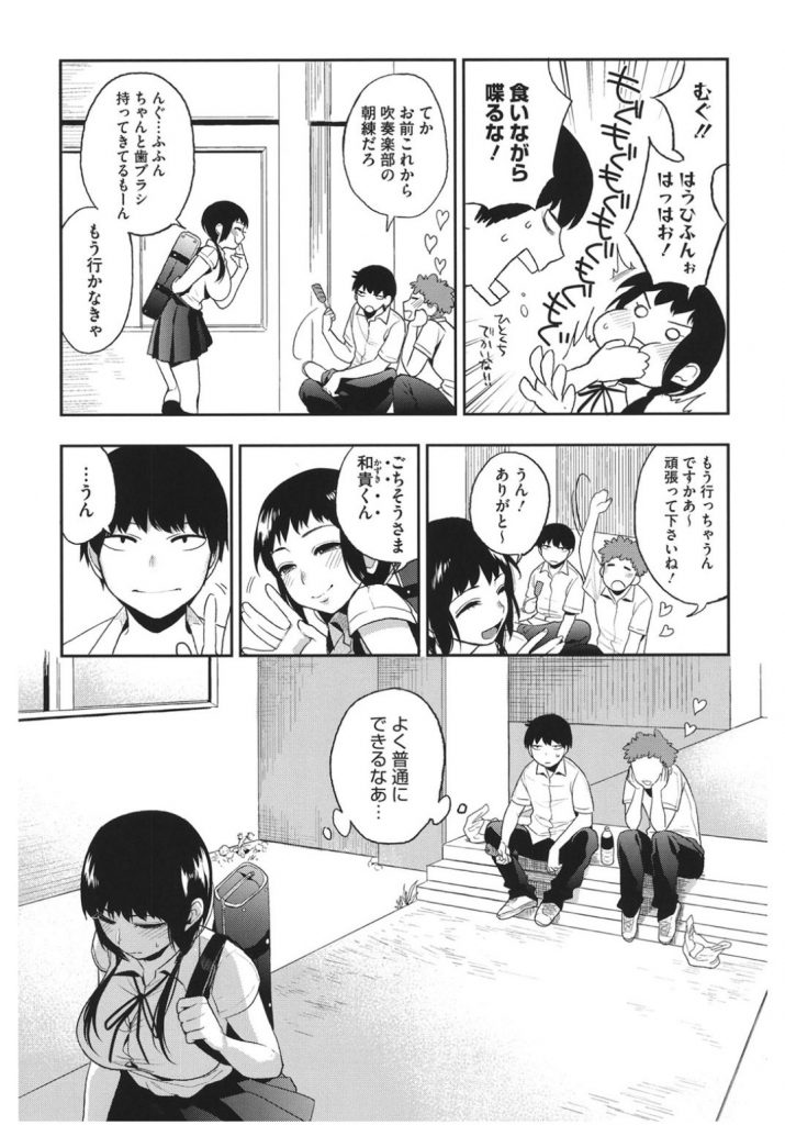 【エロ漫画】幼馴染みのお姉さんと本番無しの性器の擦り合いの関係を続けるも発情した二人は結局生ハメHしちゃいます【井雲くす/萌】