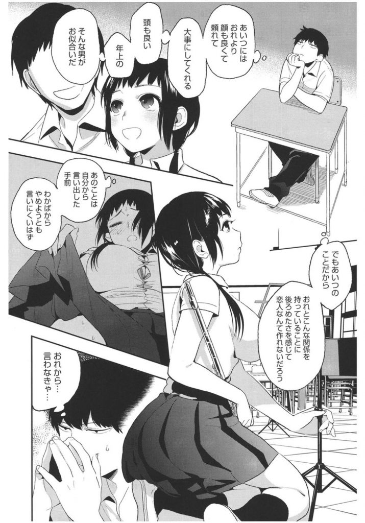 【エロ漫画】幼馴染みのお姉さんと本番無しの性器の擦り合いの関係を続けるも発情した二人は結局生ハメHしちゃいます【井雲くす/萌】