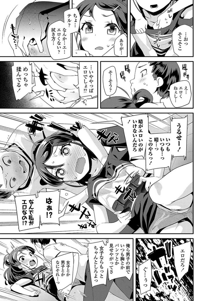 【エロ漫画】仲良し三人組の男児にいきなり襲われ処女マンコにおちんちんを挿入された女児。仲間ハズレは良くないともう一人の男児にもセックスさせてあげ二穴同時に中出しされちゃう。【前島龍/げんでらふれー】