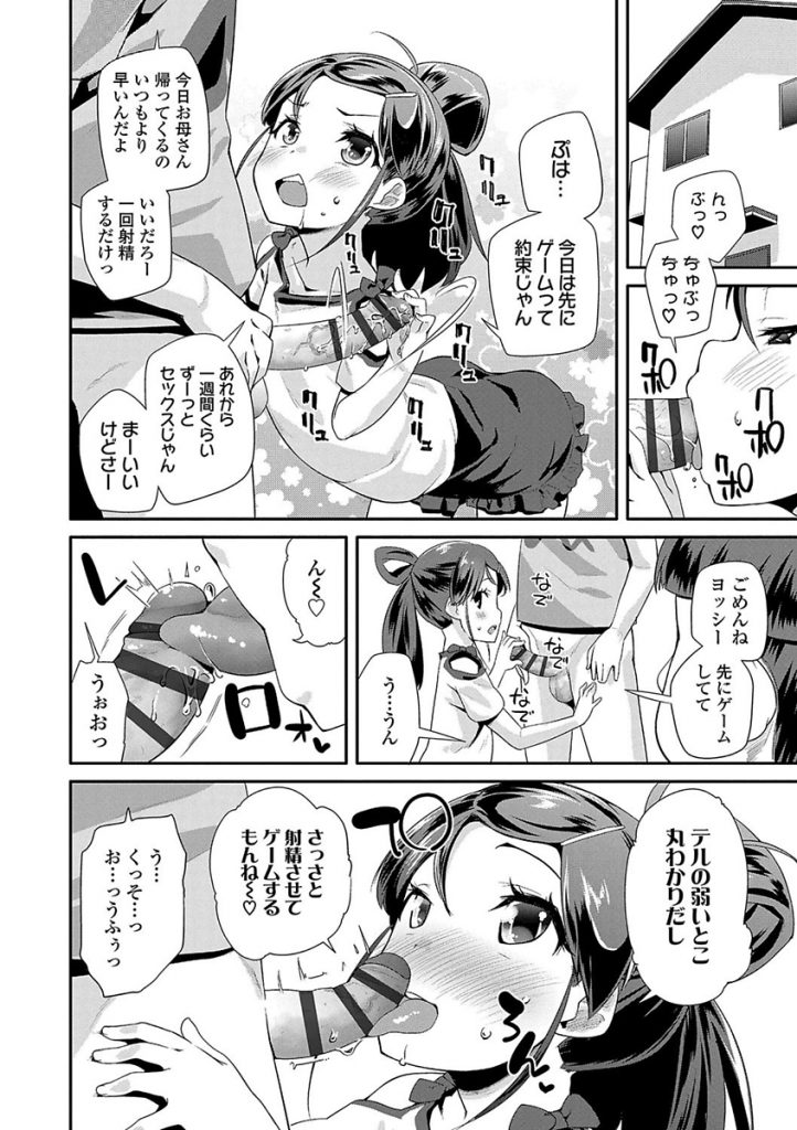 【エロ漫画】仲良し三人組の男児にいきなり襲われ処女マンコにおちんちんを挿入された女児。仲間ハズレは良くないともう一人の男児にもセックスさせてあげ二穴同時に中出しされちゃう。【前島龍/げんでらふれー】