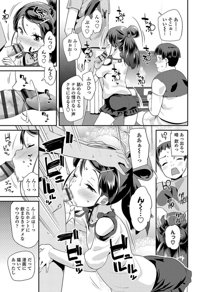 【エロ漫画】仲良し三人組の男児にいきなり襲われ処女マンコにおちんちんを挿入された女児。仲間ハズレは良くないともう一人の男児にもセックスさせてあげ二穴同時に中出しされちゃう。【前島龍/げんでらふれー】