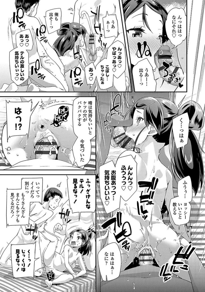 【エロ漫画】仲良し三人組の男児にいきなり襲われ処女マンコにおちんちんを挿入された女児。仲間ハズレは良くないともう一人の男児にもセックスさせてあげ二穴同時に中出しされちゃう。【前島龍/げんでらふれー】