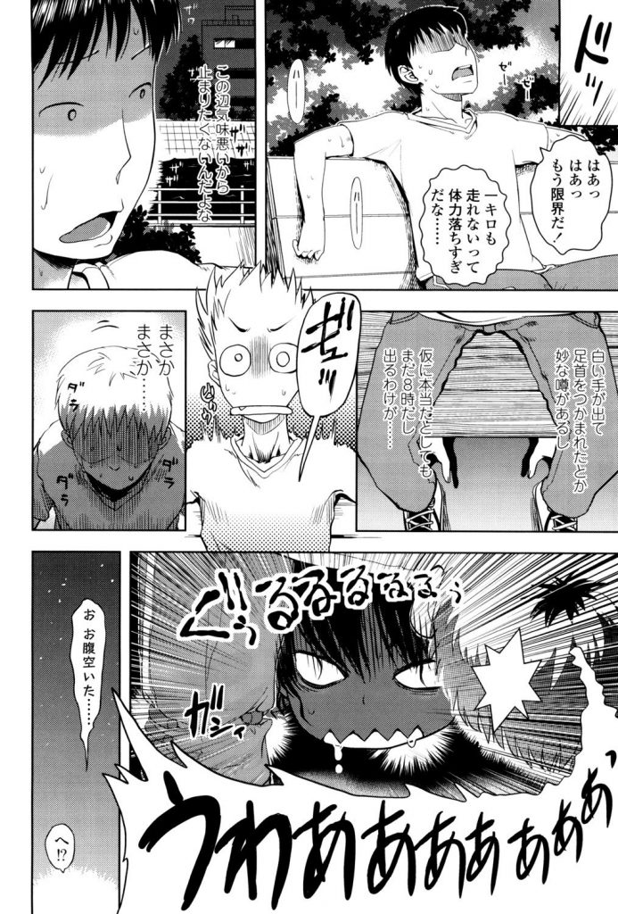【エロ漫画】腹ペコな家出少女にデザートを食べさせお家でエッチな事をしてもらうもフェラ抜きじゃ物足りず少女のオマンコに中出しさせてもらいました【yam/腹ペコ家出少女】