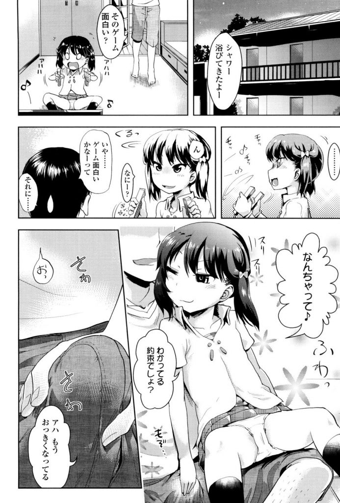 【エロ漫画】腹ペコな家出少女にデザートを食べさせお家でエッチな事をしてもらうもフェラ抜きじゃ物足りず少女のオマンコに中出しさせてもらいました【yam/腹ペコ家出少女】