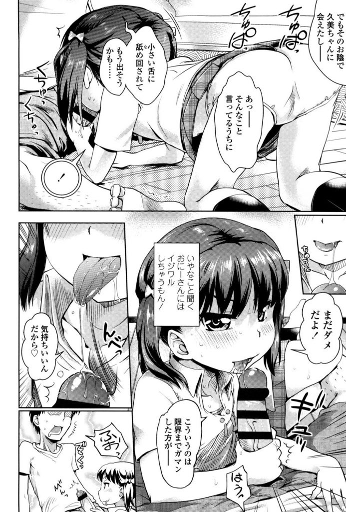 【エロ漫画】腹ペコな家出少女にデザートを食べさせお家でエッチな事をしてもらうもフェラ抜きじゃ物足りず少女のオマンコに中出しさせてもらいました【yam/腹ペコ家出少女】