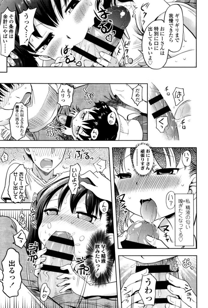 【エロ漫画】腹ペコな家出少女にデザートを食べさせお家でエッチな事をしてもらうもフェラ抜きじゃ物足りず少女のオマンコに中出しさせてもらいました【yam/腹ペコ家出少女】