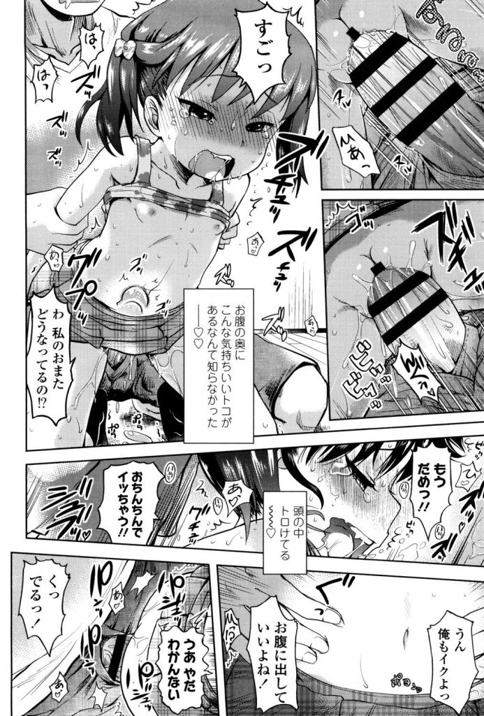 【エロ漫画】腹ペコな家出少女にデザートを食べさせお家でエッチな事をしてもらうもフェラ抜きじゃ物足りず少女のオマンコに中出しさせてもらいました【yam/腹ペコ家出少女】