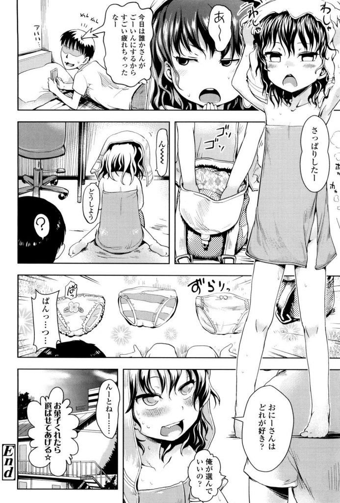 【エロ漫画】腹ペコな家出少女にデザートを食べさせお家でエッチな事をしてもらうもフェラ抜きじゃ物足りず少女のオマンコに中出しさせてもらいました【yam/腹ペコ家出少女】