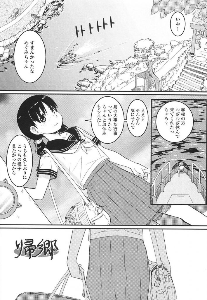 【エロ漫画】帰郷した地元で昔調教されていた教師と再開しフンドシオマンコを弄られながら言葉では嫌がるもお尻を突き出し挿入のおねだりをしちゃうロリ娘【オオカミうお/帰郷】