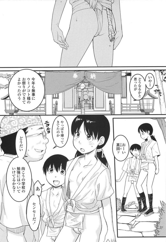 【エロ漫画】帰郷した地元で昔調教されていた教師と再開しフンドシオマンコを弄られながら言葉では嫌がるもお尻を突き出し挿入のおねだりをしちゃうロリ娘【オオカミうお/帰郷】