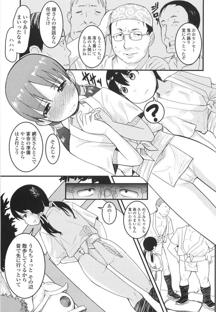 【エロ漫画】帰郷した地元で昔調教されていた教師と再開しフンドシオマンコを弄られながら言葉では嫌がるもお尻を突き出し挿入のおねだりをしちゃうロリ娘【オオカミうお/帰郷】