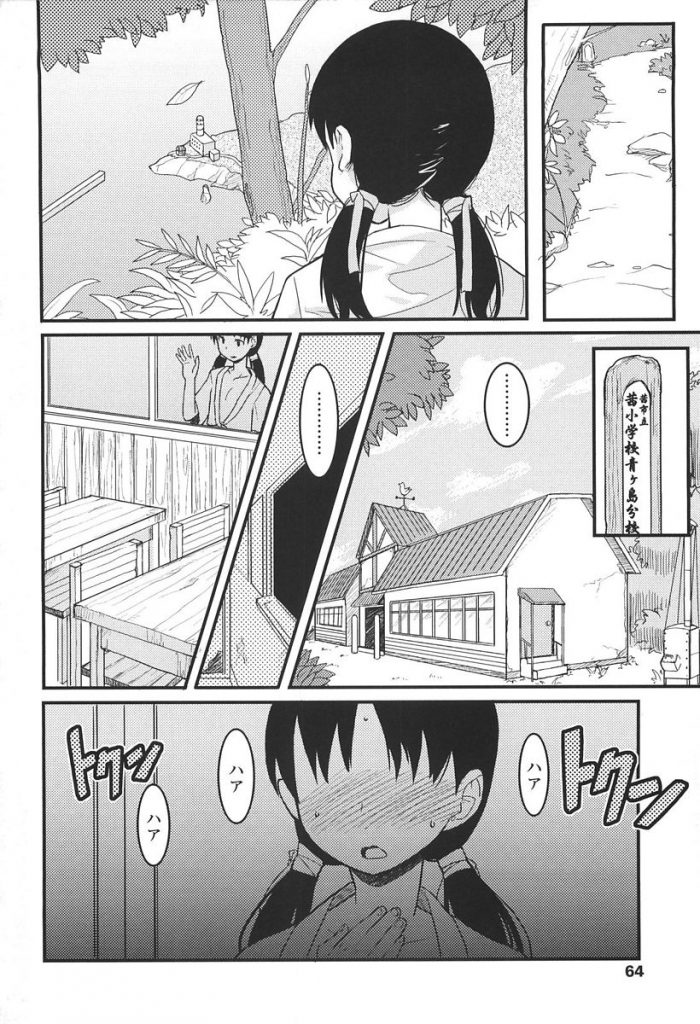 【エロ漫画】帰郷した地元で昔調教されていた教師と再開しフンドシオマンコを弄られながら言葉では嫌がるもお尻を突き出し挿入のおねだりをしちゃうロリ娘【オオカミうお/帰郷】