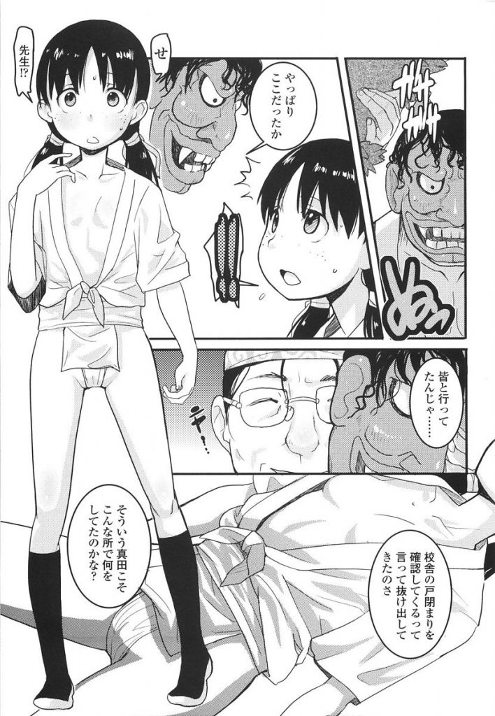 【エロ漫画】帰郷した地元で昔調教されていた教師と再開しフンドシオマンコを弄られながら言葉では嫌がるもお尻を突き出し挿入のおねだりをしちゃうロリ娘【オオカミうお/帰郷】