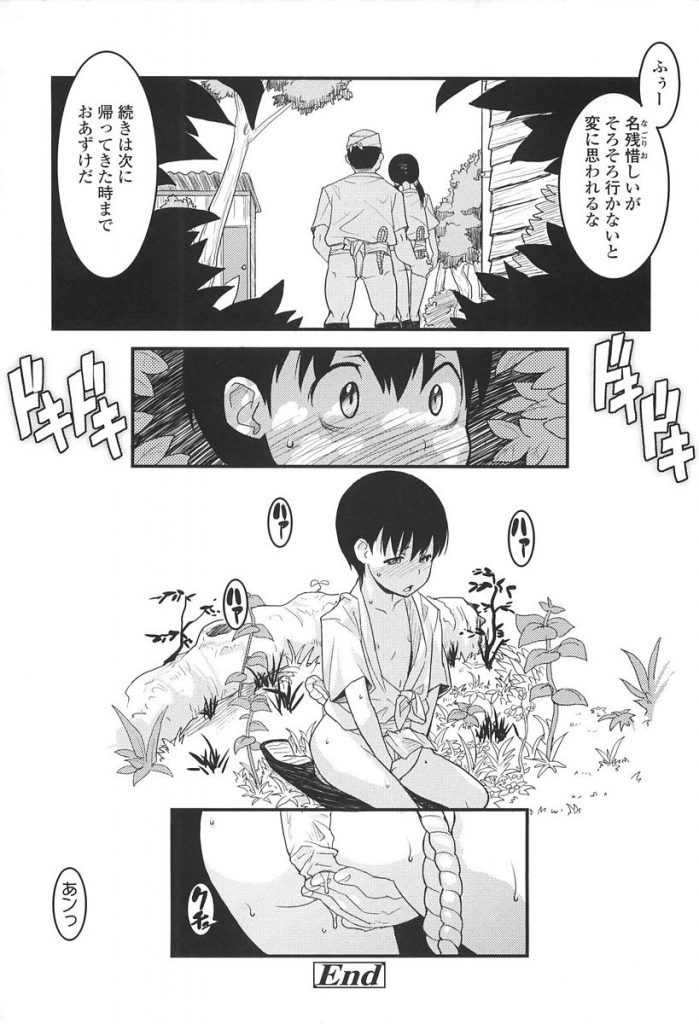 【エロ漫画】帰郷した地元で昔調教されていた教師と再開しフンドシオマンコを弄られながら言葉では嫌がるもお尻を突き出し挿入のおねだりをしちゃうロリ娘【オオカミうお/帰郷】