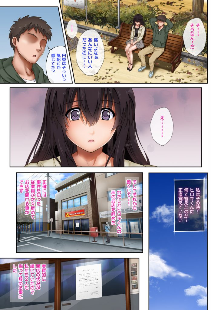 【サイクロンエロ漫画】バイト先の店長に脅され彼氏にばれないようにハメられ続けた巨乳アルバイトの娘。店長が警察に捕まり肉体関係はなくなりも彼氏とのエッチに満足イカず釈放された店長に呼び出されNTRエッチ。【彼とわたしと店長の深夜勤務】