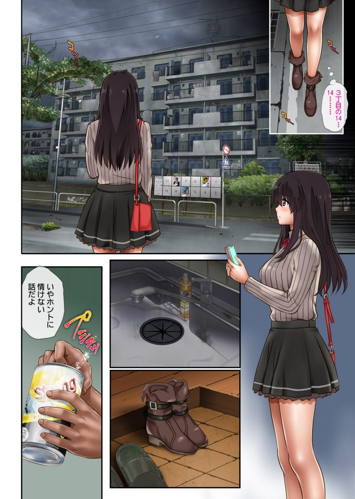 【サイクロンエロ漫画】バイト先の店長に脅され彼氏にばれないようにハメられ続けた巨乳アルバイトの娘。店長が警察に捕まり肉体関係はなくなりも彼氏とのエッチに満足イカず釈放された店長に呼び出されNTRエッチ。【彼とわたしと店長の深夜勤務】