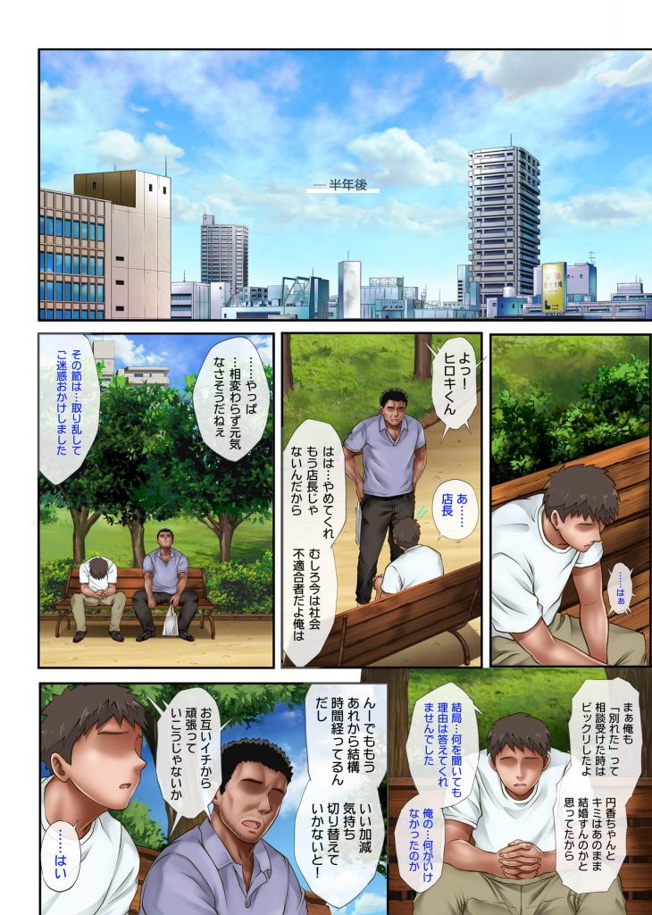 【サイクロンエロ漫画】バイト先の店長に脅され彼氏にばれないようにハメられ続けた巨乳アルバイトの娘。店長が警察に捕まり肉体関係はなくなりも彼氏とのエッチに満足イカず釈放された店長に呼び出されNTRエッチ。【彼とわたしと店長の深夜勤務】